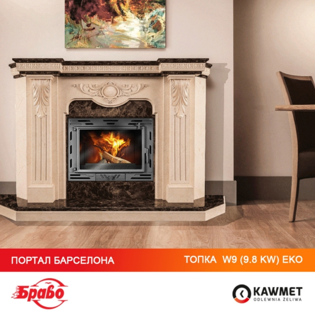 Камінна топка KAWMET W9 (9.8 kW) EСO