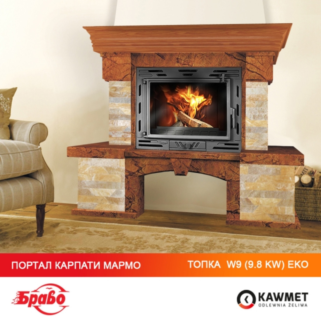 Камінна топка KAWMET W9 (9.8 kW) EСO