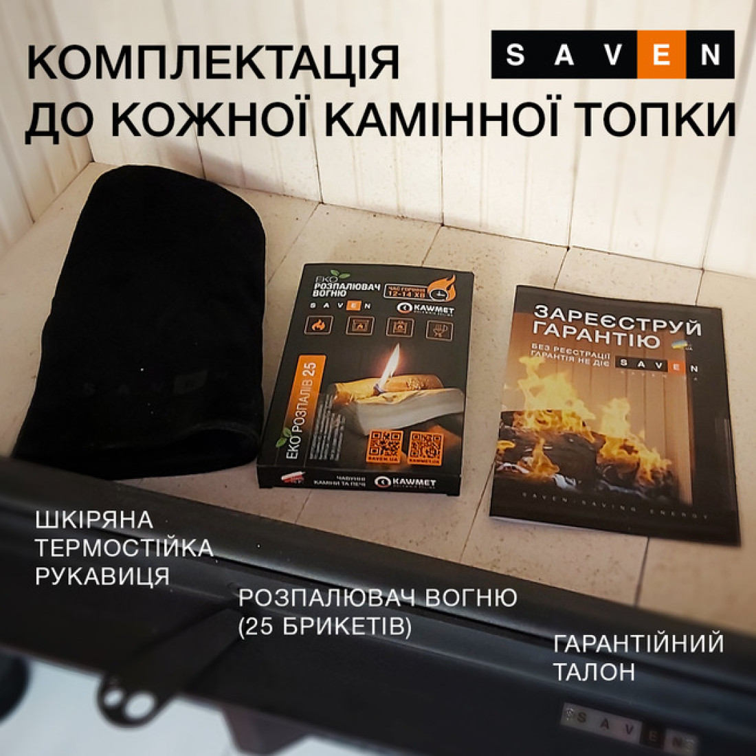 Каминная топка угловая SAVEN Energy 65х50х47L (14,5 kW) ECO