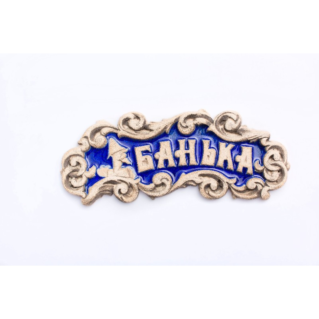 Таблички и панно | Табличка декоративная Банька - Синий хрусталь