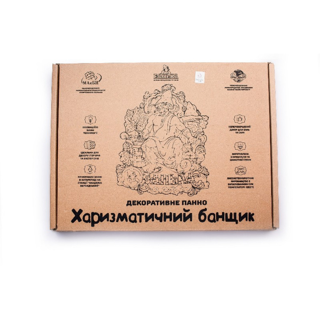 Таблички і панно | Панно декоративне Харизматичний банщик
